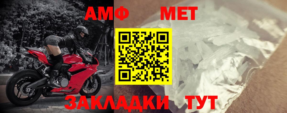 АМФ  Вход с VPN  Таганрог  Амфетамин VHQ 
