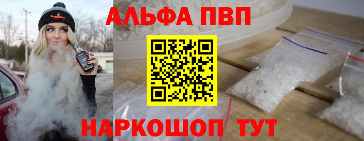 Alpha PVP VHQ  APVP мука  Вход с VPN  A PVP  Таганрог 