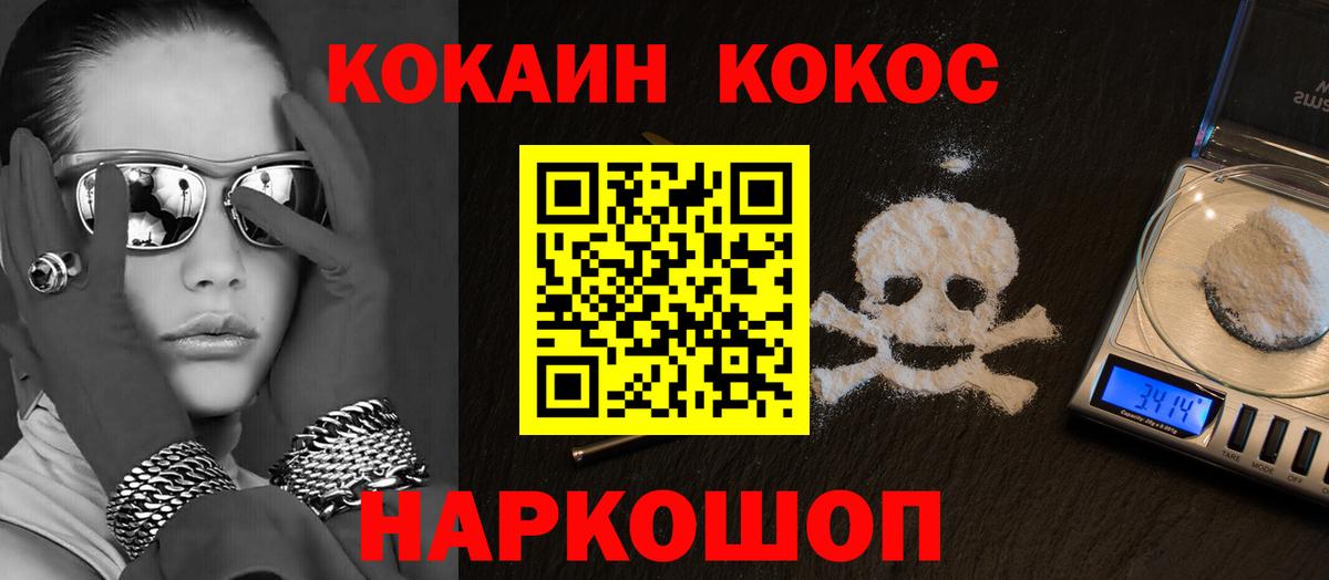 Таганрог  цены наркотик  Вход с VPN  Cocaine Columbia 