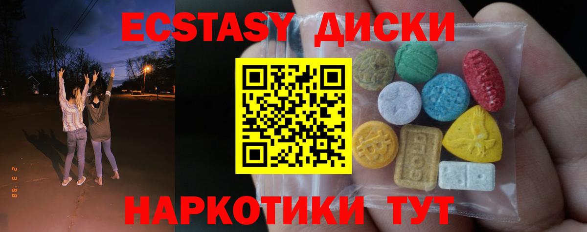   онион  Экстази 280 MDMA  Вход с VPN  ЭКСТАЗИ 99%  Таганрог 