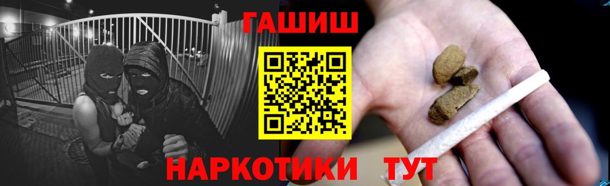 Гашиш  ГАШ убойный  Вход с VPN  Таганрог  ГАШ Premium 