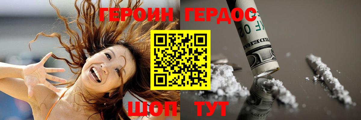 ГЕРОИН гречка Таганрог