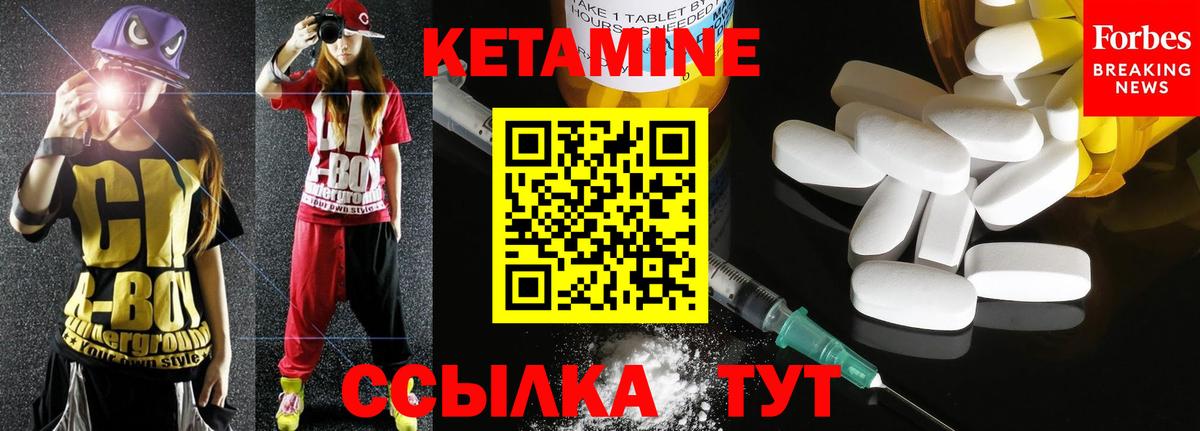 Кетамин VHQ  Вход с VPN  Таганрог 