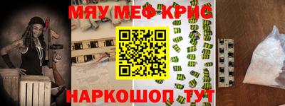 мескалин Мариинск