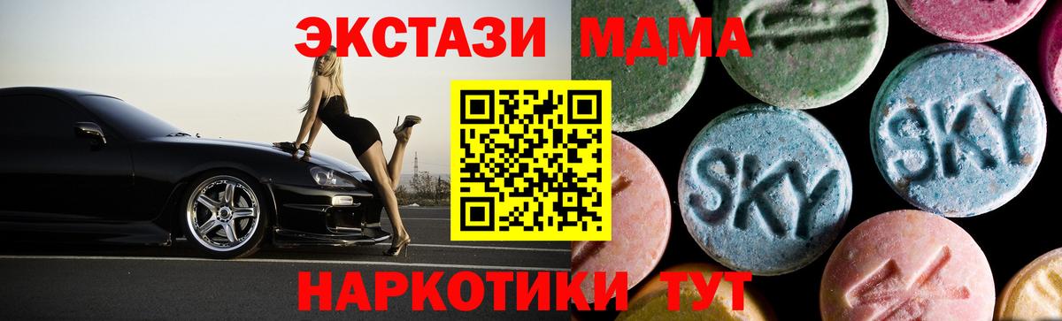 МДМА crystal Таганрог
