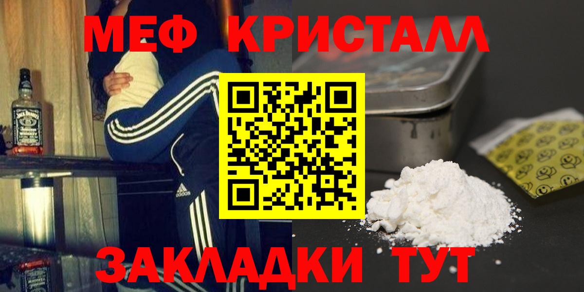 Таганрог  Мефедрон  Вход с VPN  МЕФ  mega маркетплейс  МЯУ-МЯУ мука  Мефедрон мука 