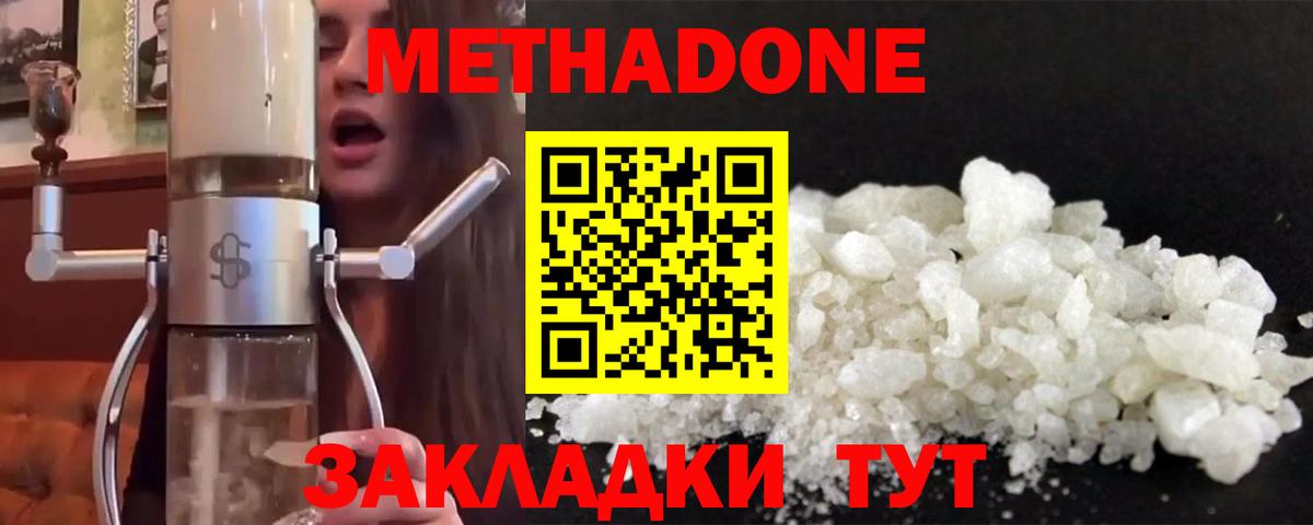 Таганрог  МЕТАДОН VHQ  Вход с VPN 